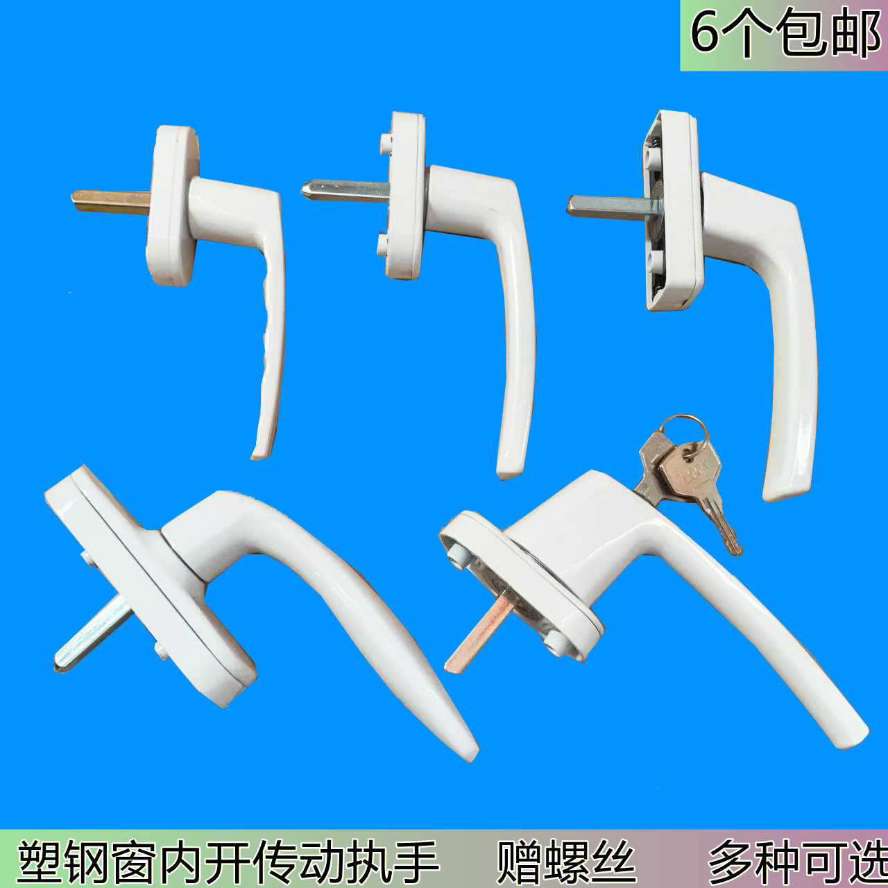 全金属把手塑钢窗平移推拉