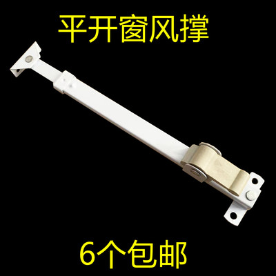 塑钢窗户防风撑挡风杆