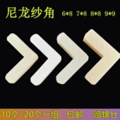 纱窗固定角 铝合金纱窗固定角沙角固定片纱窗老式 10个 868沙角