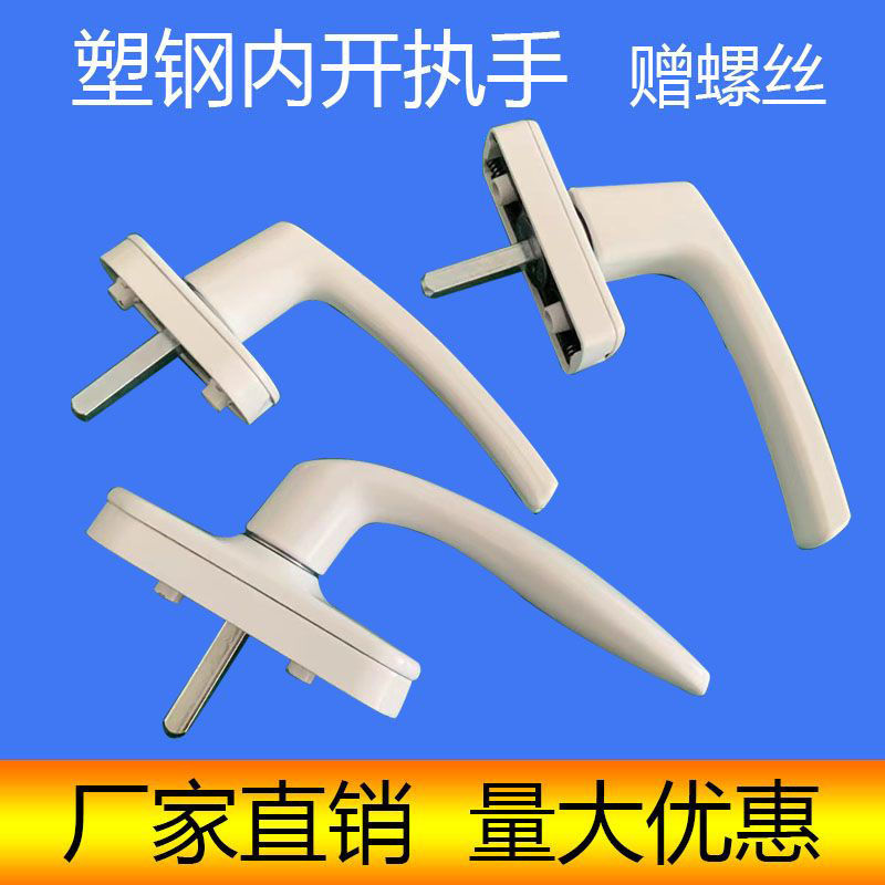 全金属门窗传动手把手推拉内开