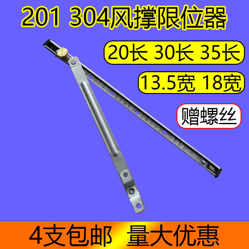 铝合金门窗隔热塑钢滑轨风撑图片