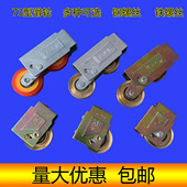 73型老式 铝合金门窗滑轮平移推拉窗滑轮滚珠轴承铜滑轮