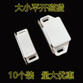 塑钢纱窗锁扣 磁扣 金属锁扣 纱窗磁吸 磁吸碰卡 磁石锁扣 老式