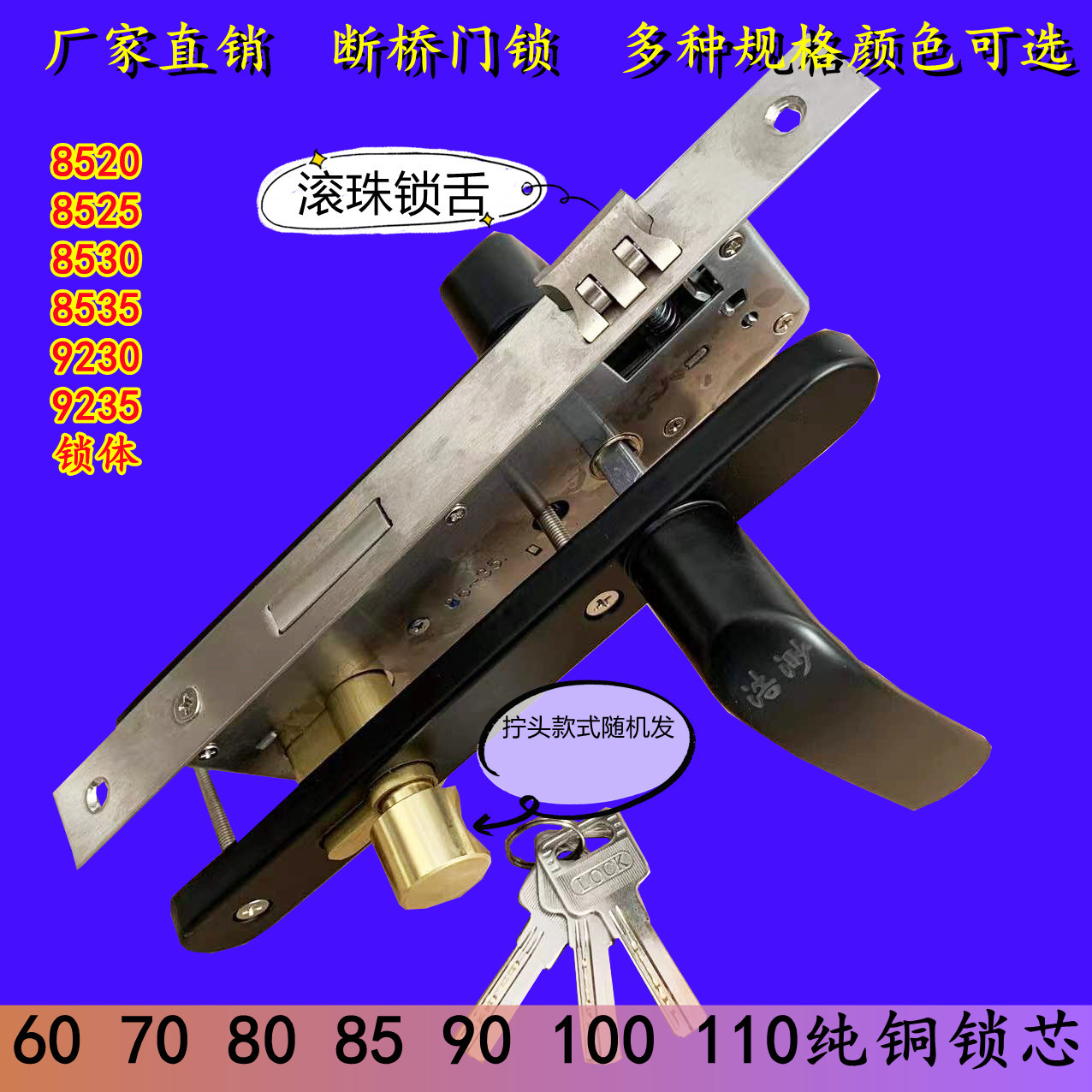 断桥铝平开门锁单点门锁铝合金