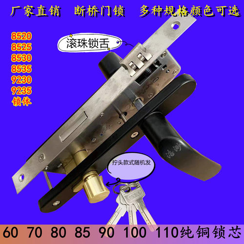 断桥铝平开门锁单点门锁铝合金