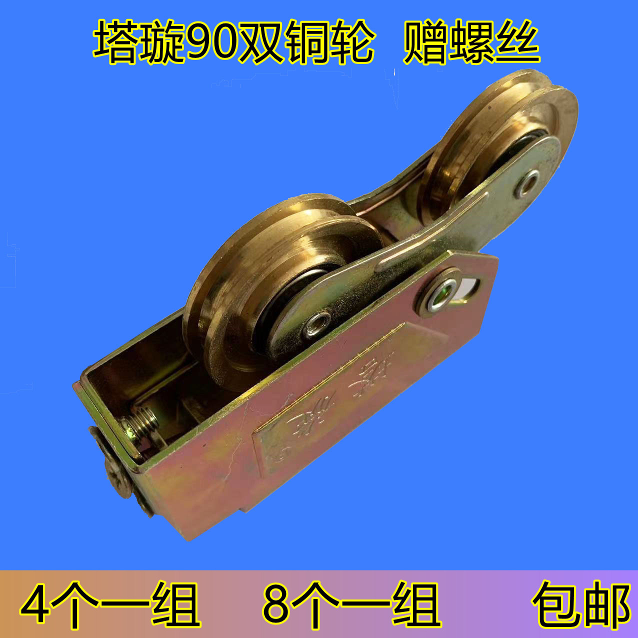 滑轮铝合金推拉门老式90轴承