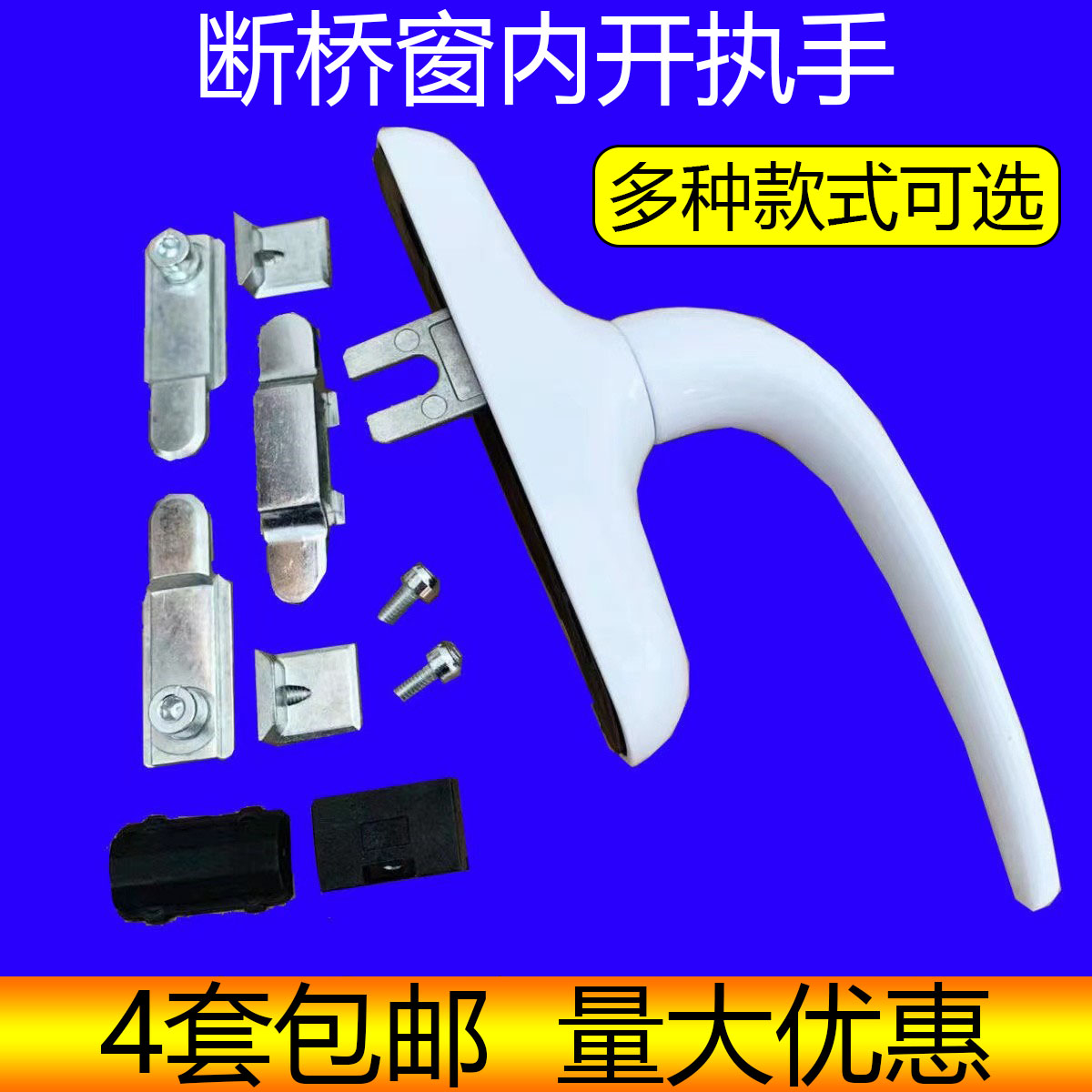 窗户传动执手 铝合金门窗把手 内开内倒断桥铝平开内倾窗多点锁