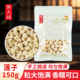 香糯可口 粒大饱满 莲子150g 黄大国