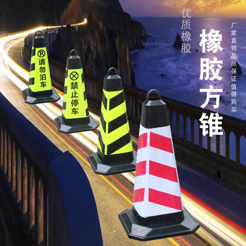 厂家直销橡胶路锥交通反光锥尖帽尖锥带顶环方锥路障交通设施