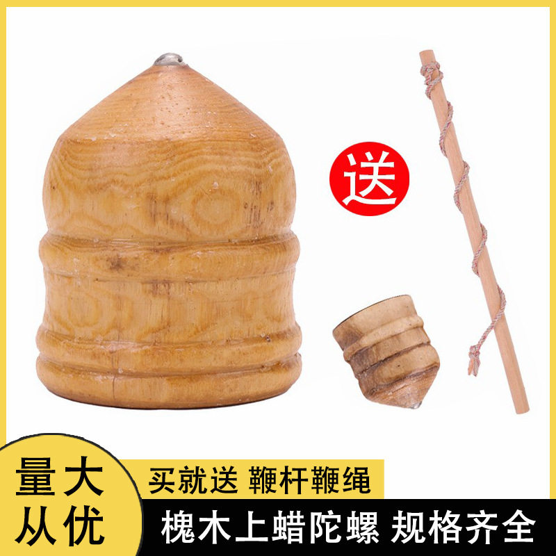 闪光木陀螺儿童木质实木制中老年健身槐木头玩具摆摊