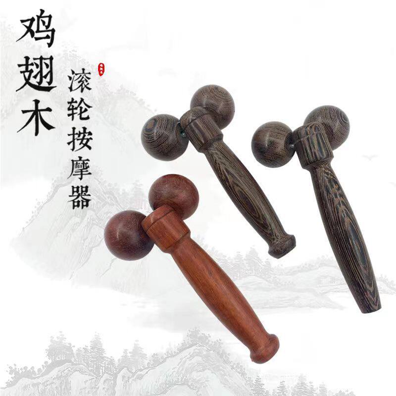 鸡翅木美容瘦脸器双球手动滚轮按器面部腿按棒球便携