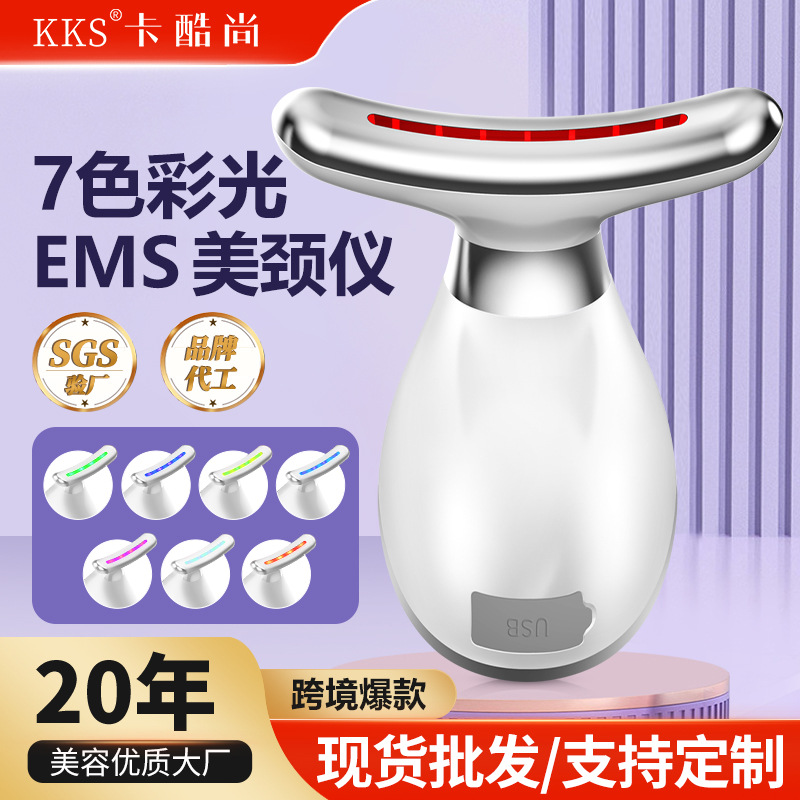 新美颈仪震动按颈纹仪小熨斗提拉紧致颈部脸部彩光导入美容仪