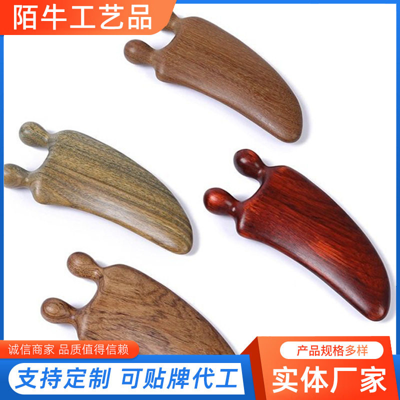 绿檀木大鼻刮器加厚加长款鼻梁刮面部按器木质拨筋棒面部拨筋棒