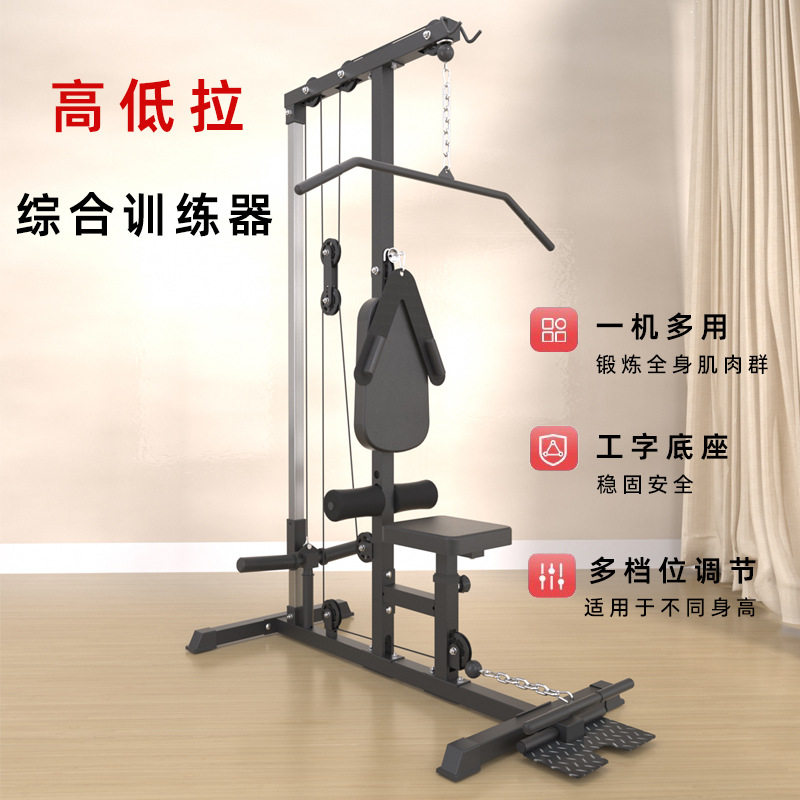 双垫颈部拉绳高低拉综合训练器多功能划船机背肌单人站综合训练器