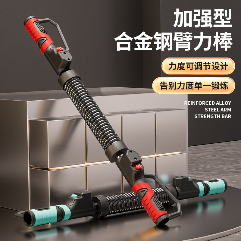 男士臂力器锻练手臂健身器材家用弹簧握力胸肌训练可调节臂力棒