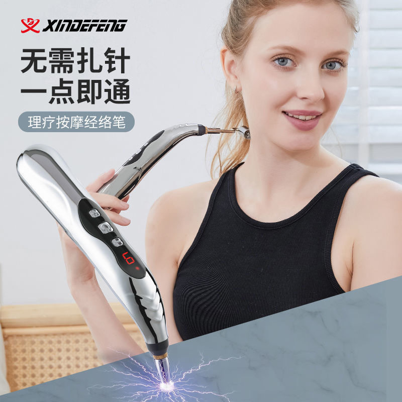 充电循环能量自动找穴经络笔家用疼痛电子针灸笔腰部三头按棒