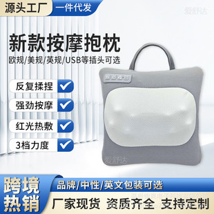 厂家跨境多功能电动按枕腰部背部靠枕热敷按抱枕揉捏按靠垫