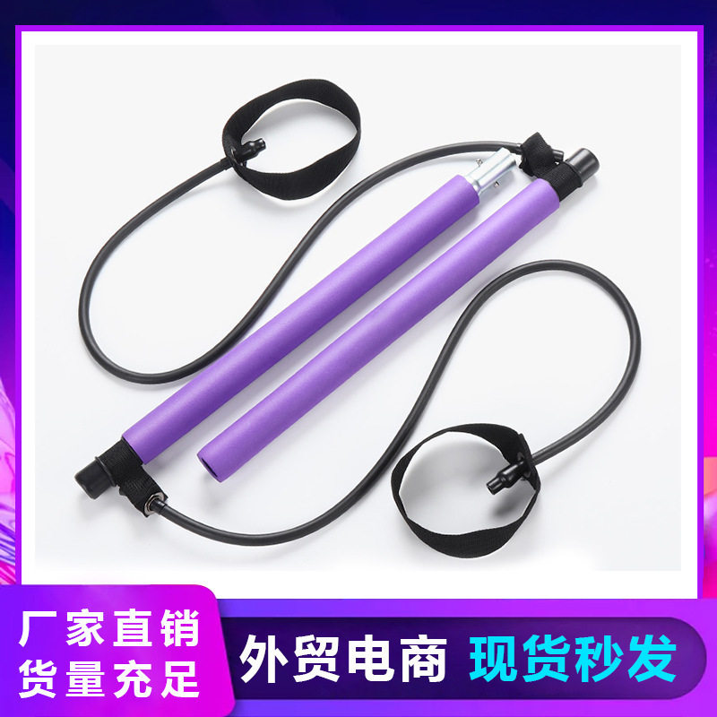 厂供多功能普拉提棒瑜伽拉力杆扩胸臂力杆瑜伽棒普拉提杆健身棒