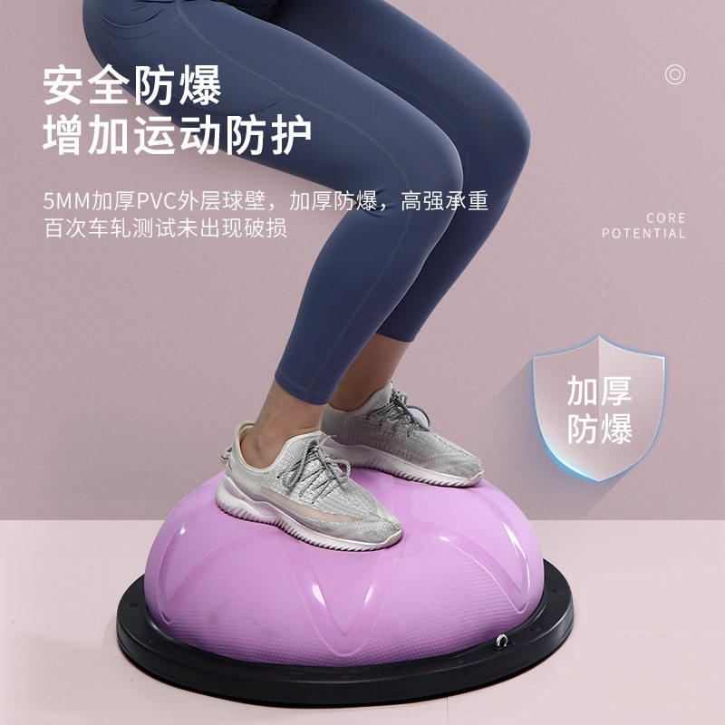 星辰波速球半圆平衡球加厚防爆瑜伽健身球普拉提脚踩半球瑜珈