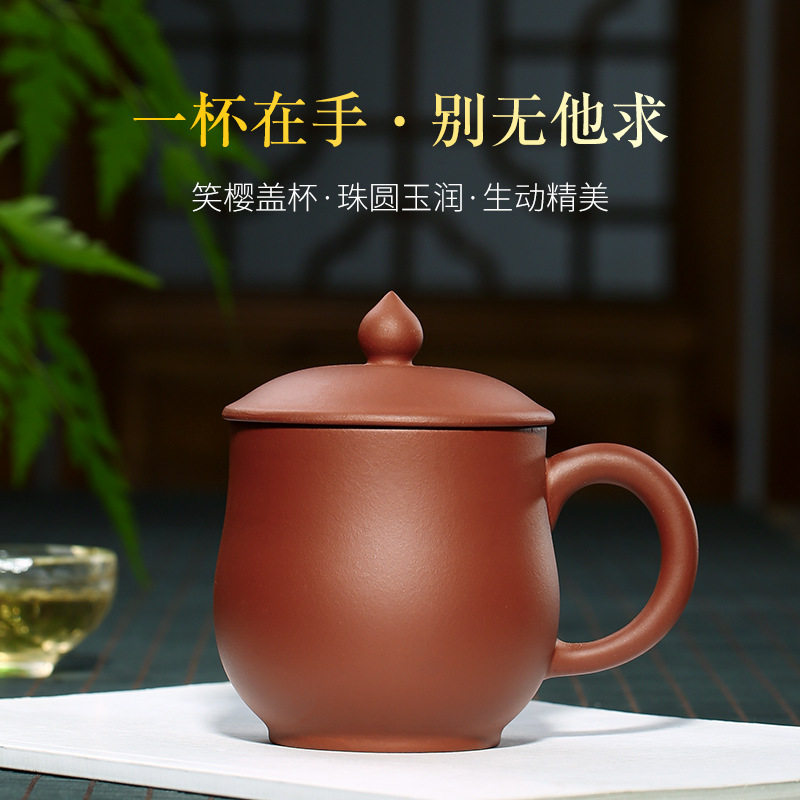 笑樱紫砂杯原矿红泥盖杯厂家礼刻字广告加印茶杯茶具套装