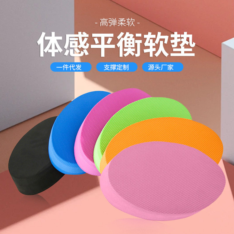 瑜伽平衡软榻垫健腹轮软踏健身平板支撑核心训练椭圆按摩瑜伽坐垫