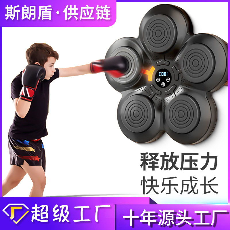 智能音乐拳击机墙靶训练反应靶家用儿童拳靶挂墙散打解压墙上墙壁