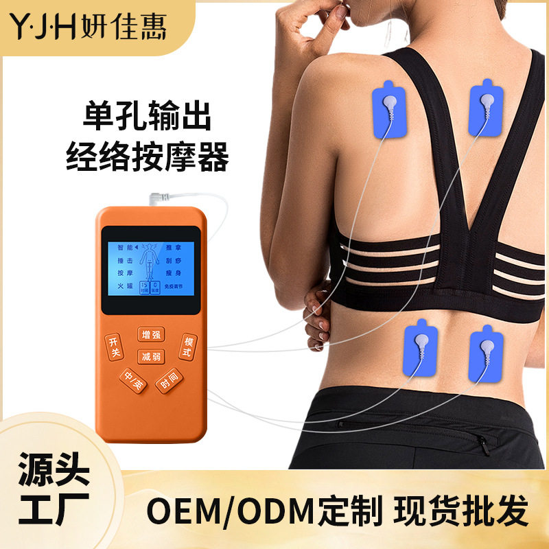 按鞋蓝屏单孔充电款脉冲迷你按器多功能数码经络按仪