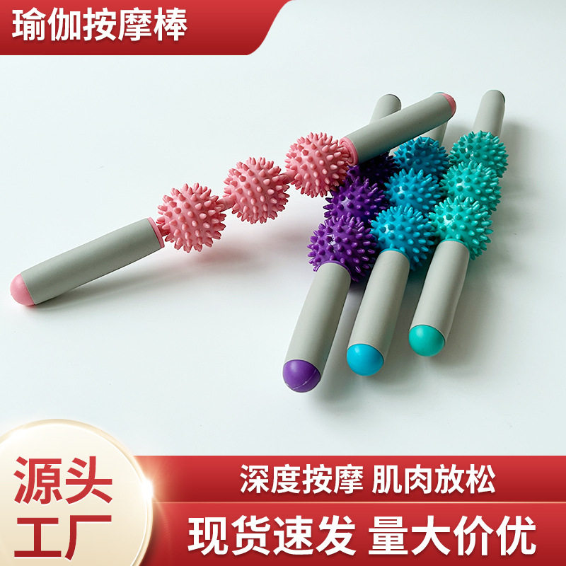 刺猬球按棒瑜伽按棒狼牙棒运动滚轴瑜伽齿轮肌肉深层放松滚筒