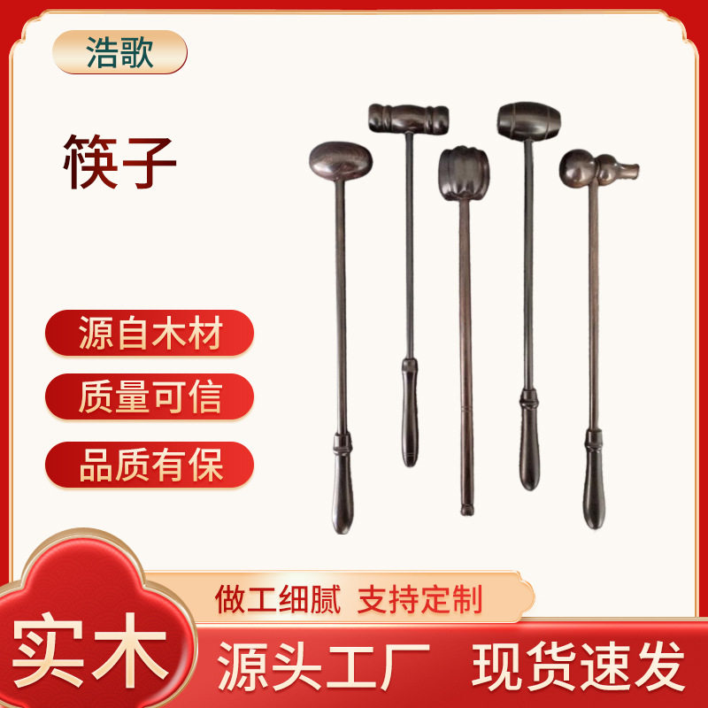 紫光檀锤子按敲打锤木头经络锤木质颈部红木敲背锤生产多用
