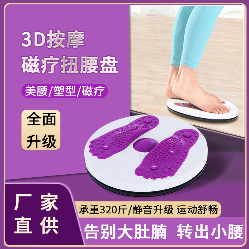 按摩扭腰机 健腹轮磁石健身器材家用 全身运动减脂甩脂机扭腰机