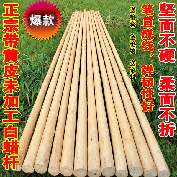 带黄皮白蜡杆武术枪武术棍少林棍齐眉棍太极大杆太极鞭杆长棍