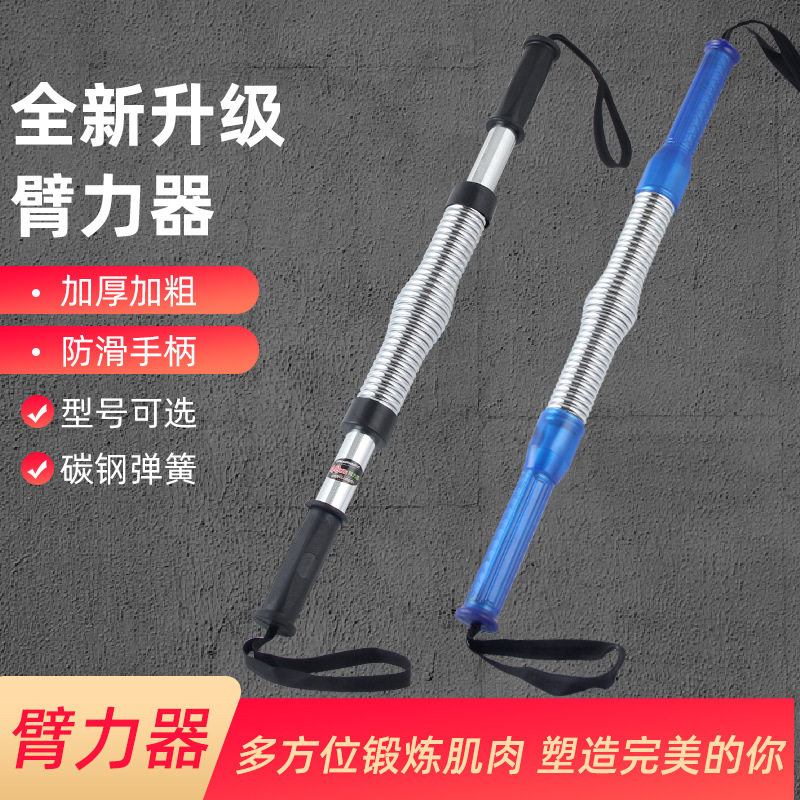 臂力器男女家用健身器材锻炼练手臂20-60公斤胸肌运动训练棒力量
