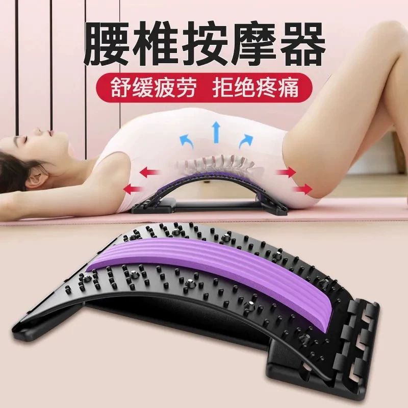 腰椎舒缓器腰部拉伸背部按摩器脊柱按摩锻炼器材颈椎牵引脊椎