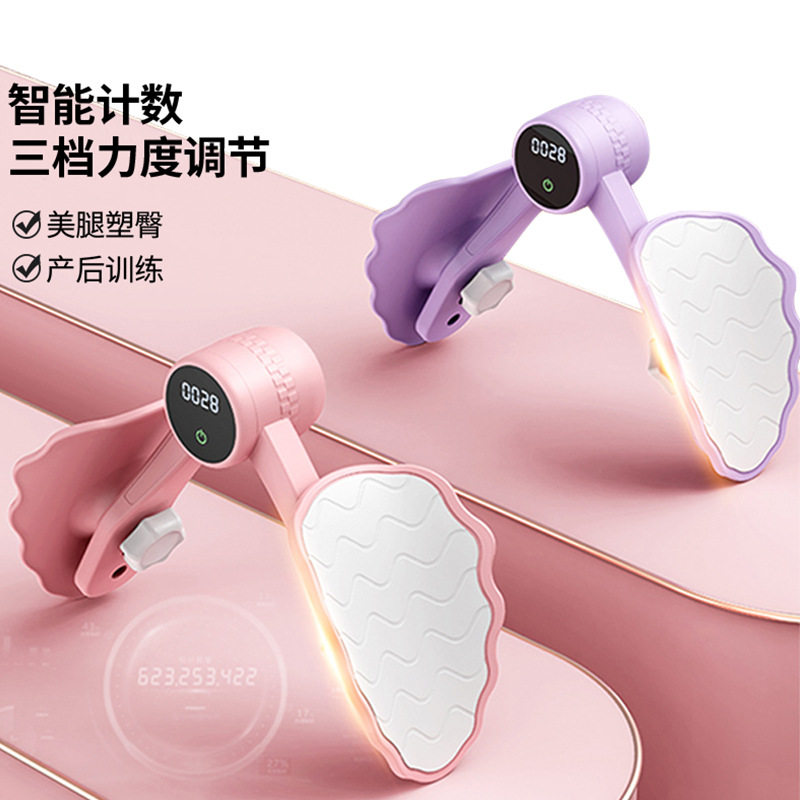 智能盆底肌训练器凯格尔瘦大腿内侧产后训练计数盆底器材美臀夹
