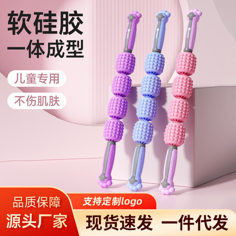 滚轮肌肉放松按摩棒健身按摩器瘦腿辅助器3D手持按摩瑜伽棒舒缓