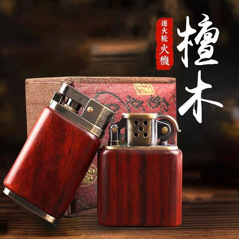 檀木打火机复古煤油打火机防风木质打火机个性礼物