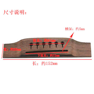 琴枕民谣下码 41寸木吉他码 可定规格 玫瑰木琴码 2023民谣吉他琴码