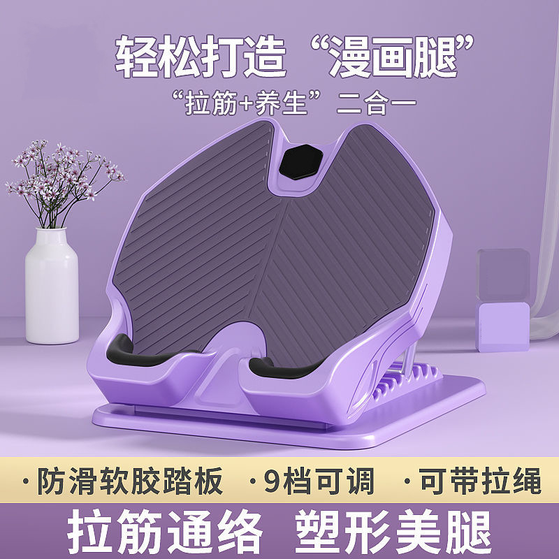 折叠拉筋板按摩磁石斜踏板档位可调节拉伸瘦腿家用健身器材抻