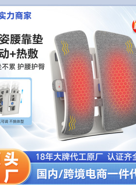 人体工学多功能加热按摩腰靠工位久坐护腰座椅靠背垫腰托热敷按摩