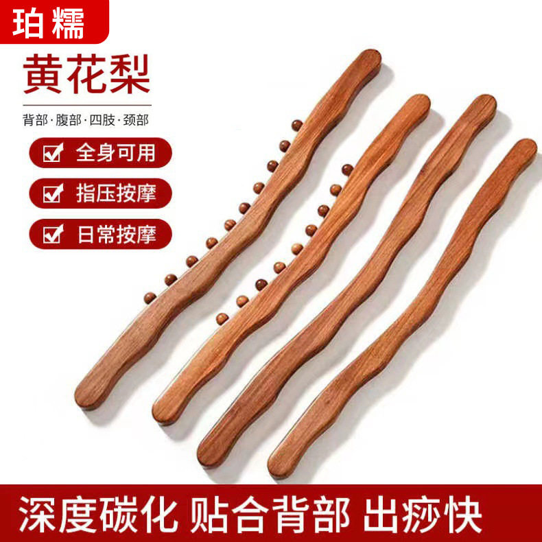 家用按点穴疏通刮痧棍紫檀黄花梨木美容院擀筋棒身体用擀筋棒