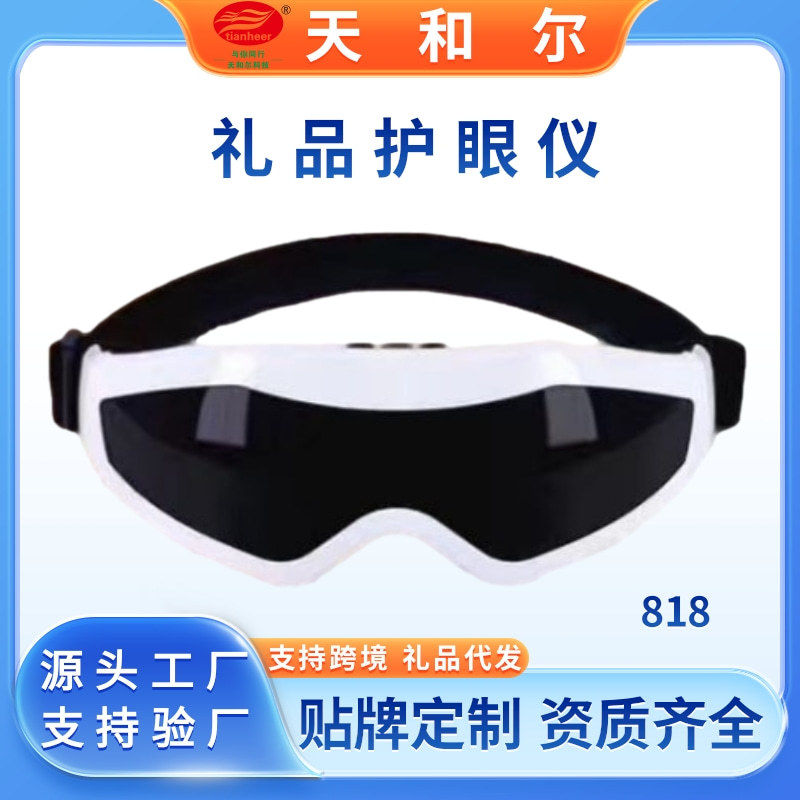 学校礼护眼仪电动眼部按仪学生眼睛按器眼护士厂家