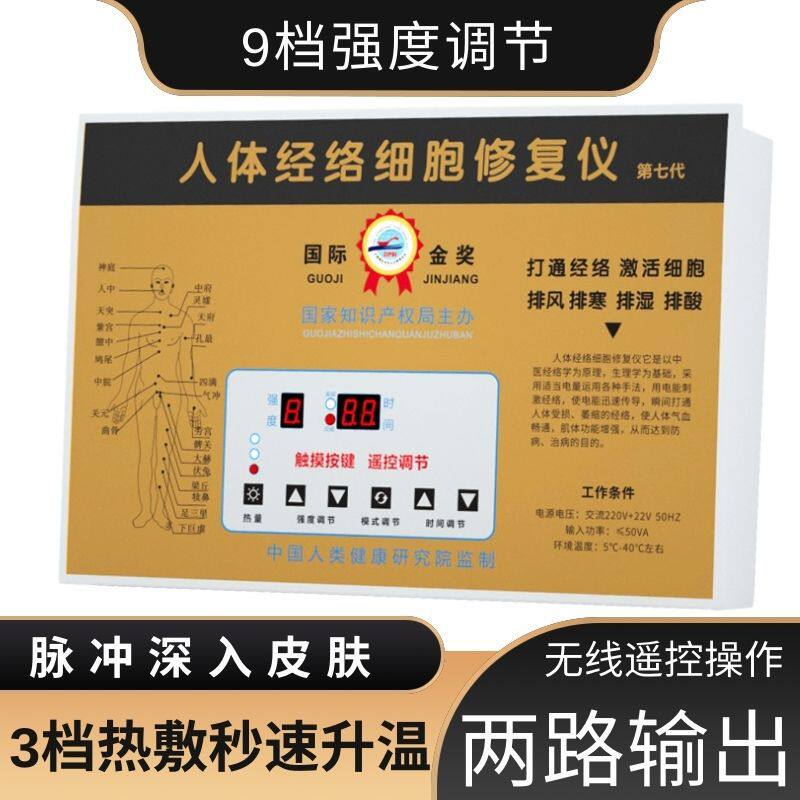 人体经络细胞修复仪河北酸碱平衡生物电美容按摩器电疗仪