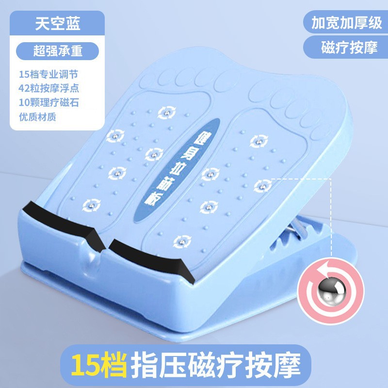 折叠拉筋斜踏板档位调节拉伸健身器材小腿肌肉按摩磁石