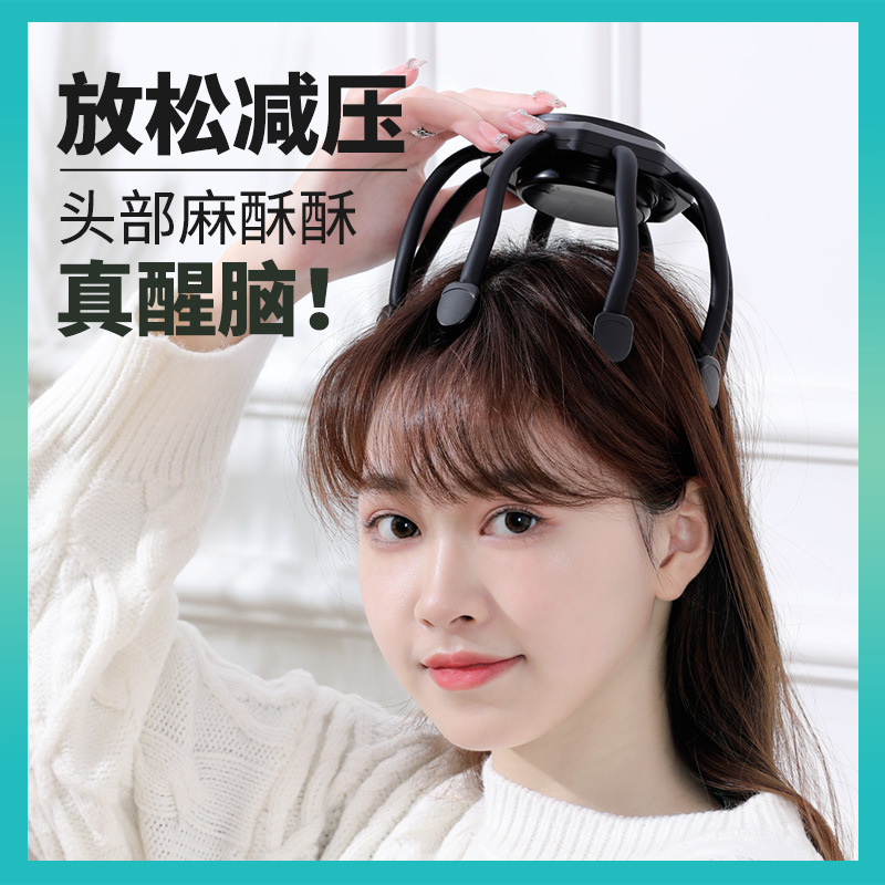 新款八爪鱼头部按器智能电动按爪经络疏通头皮解压放松按仪