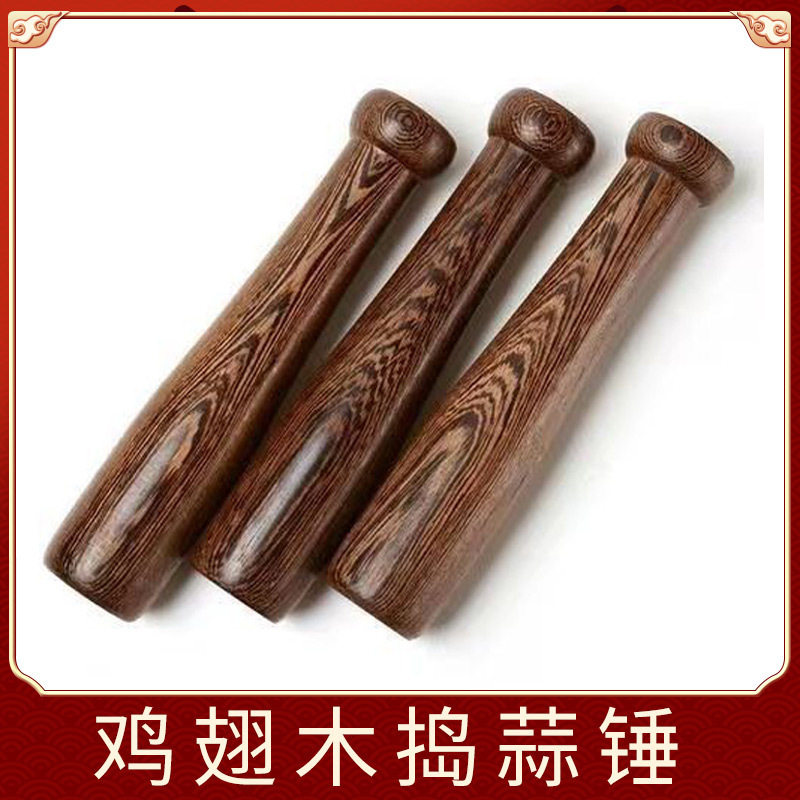 鸡翅木捣蒜锤研磨棒压蒜器木质砸蒜器家用便携捣蒜器