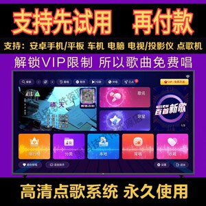 KTV点歌嗨音K歌软件系统2024在线点歌软件K歌家庭唱歌卡拉OK