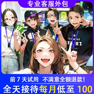 富贵电商客服外包人工抖音店淘宝售前后拼多多快手全平台服务包月