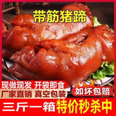 山东酱卤大猪蹄熟食五香猪手脚