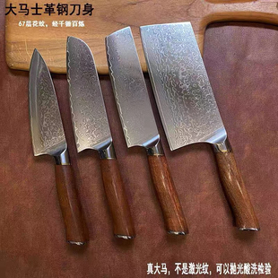 67层大马士革钢VG10菜刀水果刀三德刀超快锋利厨师刀切肉片切菜刀