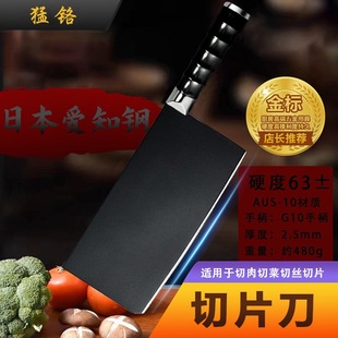 G10手柄家用锋利AUS一10爱知钢菜刀锻打锋利切肉刀超薄刀轻薄切片